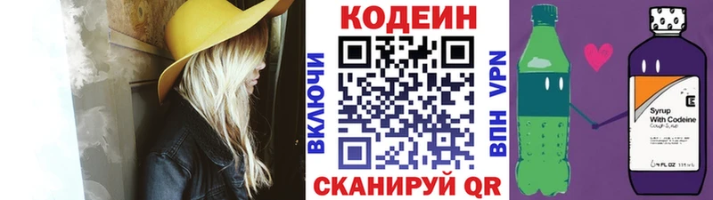 Купить закладки  Кемь  Codein напиток Lean (лин) 