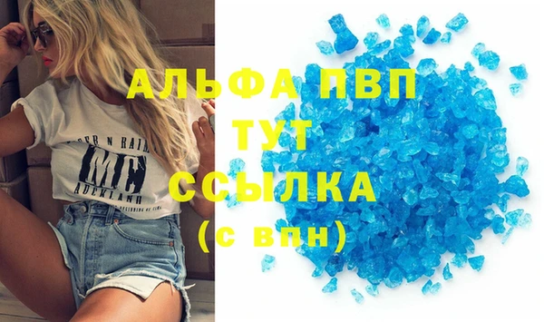 ALPHA-PVP Арсеньев