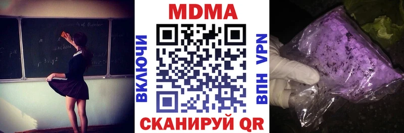 Купить закладки  Кемь  MDMA молли 