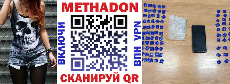 МЕТАДОН methadone  Купить  Кемь 