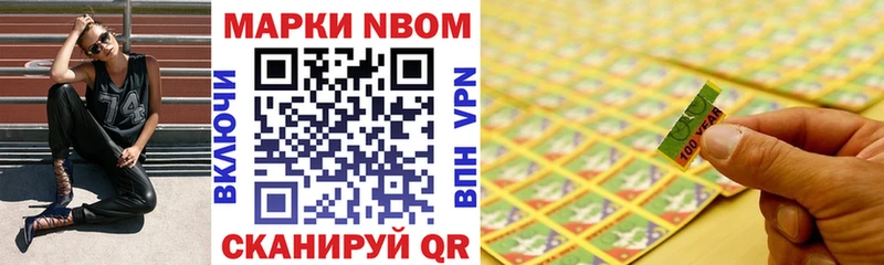 Марки NBOMe 1500мкг  Купить где  Кемь 